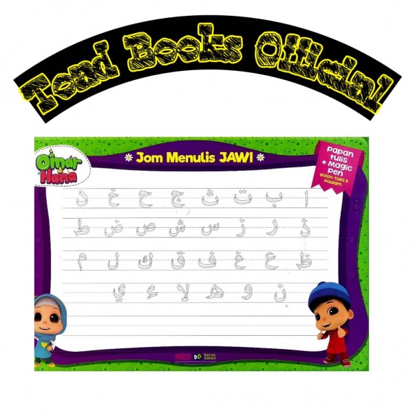 OMAR & HANA WRITING BOARD + MAGIC PEN < ERASABLE >  ( MEDIUM SIZE ) OH WB JAWI